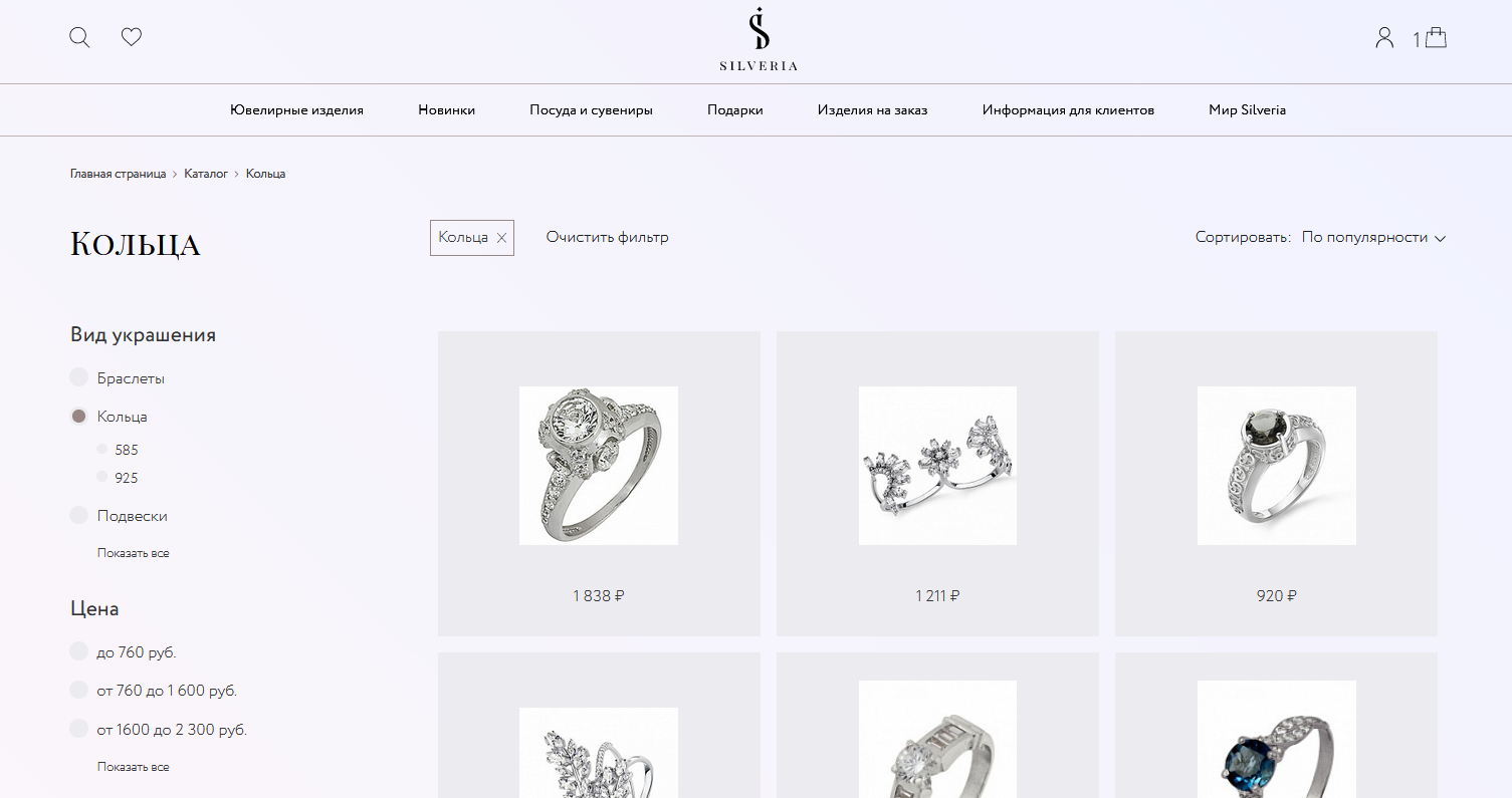 Создание интернет-магазина бренда ювелирных украшений Silveria
