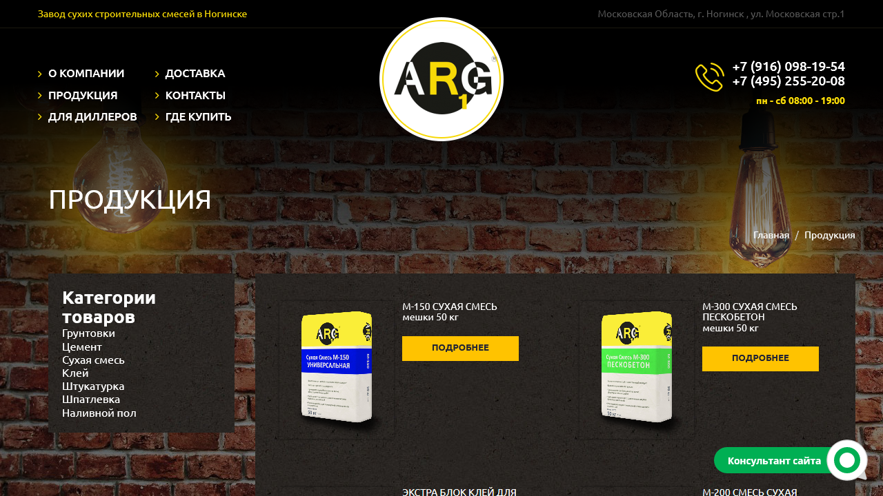 Создания сайта для компании РеалСтрой