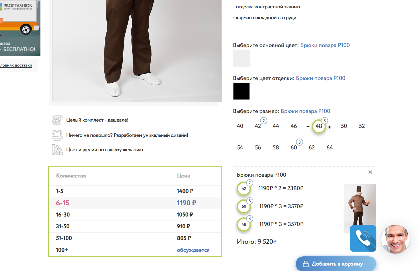 Создание интернет-магазина "Стиль профессионалов"