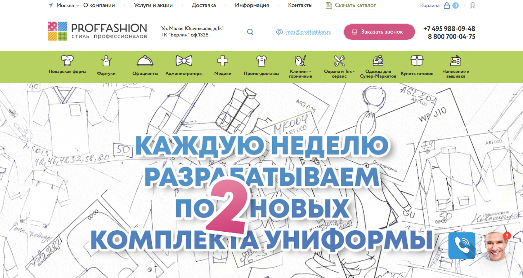 Создание интернет-магазина "Стиль профессионалов"