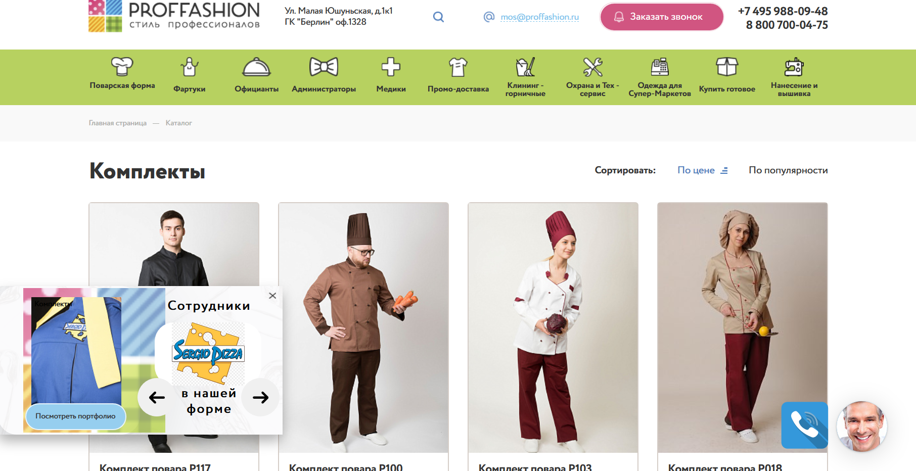 Создание интернет-магазина "Стиль профессионалов"