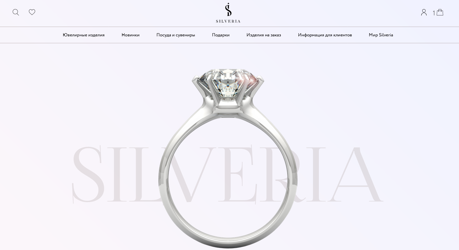 Создание интернет-магазина бренда ювелирных украшений Silveria
